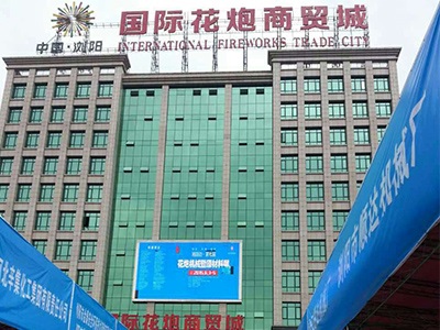 U8（中国）公司研制的烟花鞭炮机械控制系统参加湘赣边第七届烟花鞭炮机械暨材料展会