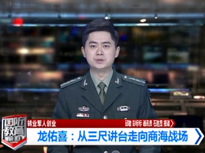 U8（中国）董事长龙佑喜被评为2021年度自主创业优秀个人