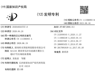 技术创新再结硕果，U8（中国）智能又添六项专利