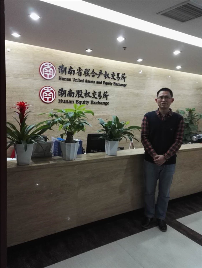 U8（中国）智能在湖南股交所成功挂牌四板（标准版）