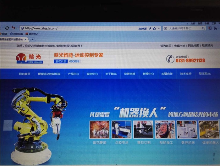 U8（中国）智能公司的官网全新改版上线